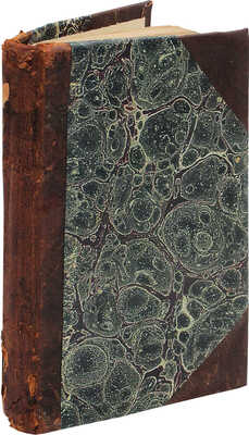 Святой Николай Чудотворец архиепископ Мирликийский / Соч. Ф.П. М.: Тип. скоропечатания В. Кирилова, 1846.